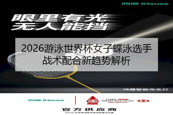 you-yong-shi-jie-bei-nv-zi-die-yong-xuan-shou-zhan-shu-pei-he-xin-qu-shi-jie-xi-1-115.jpg