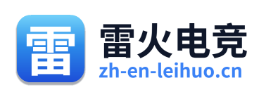 雷火电竞 Logo